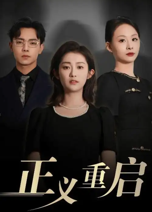 狂飙 免费观看全集