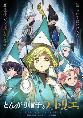 鬼灭之刃 锻刀村篇